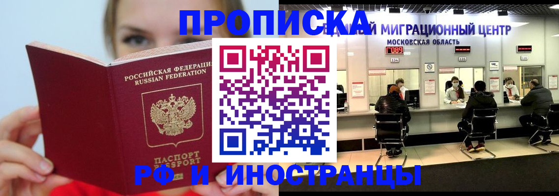 прописка иностранных граждан в Ярцево