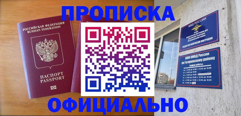 временная регистрация адрес в Ярцево