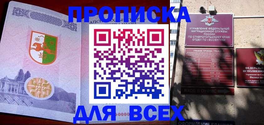 прописка регистрация в Ярцево