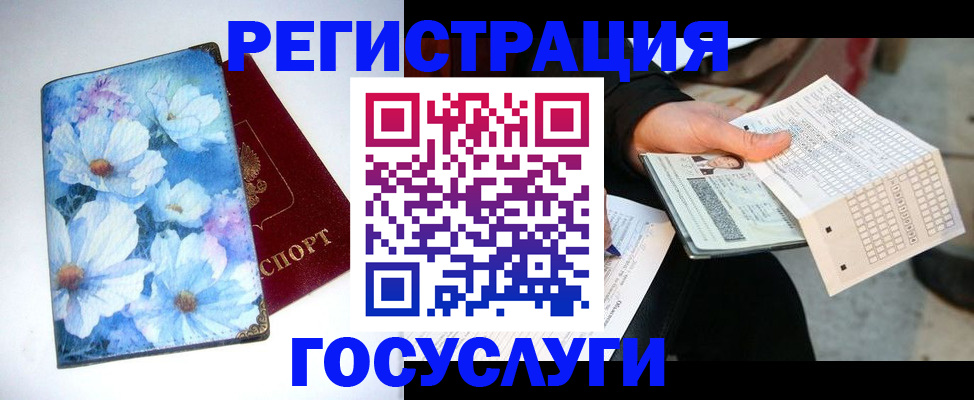 регистрация для школы в Ярцево