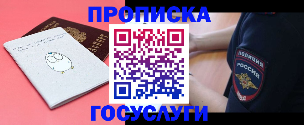 временная регистрация собственник в Ярцево