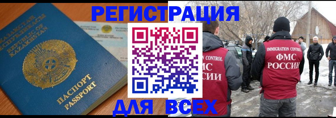 временная регистрация для школы в Ярцево